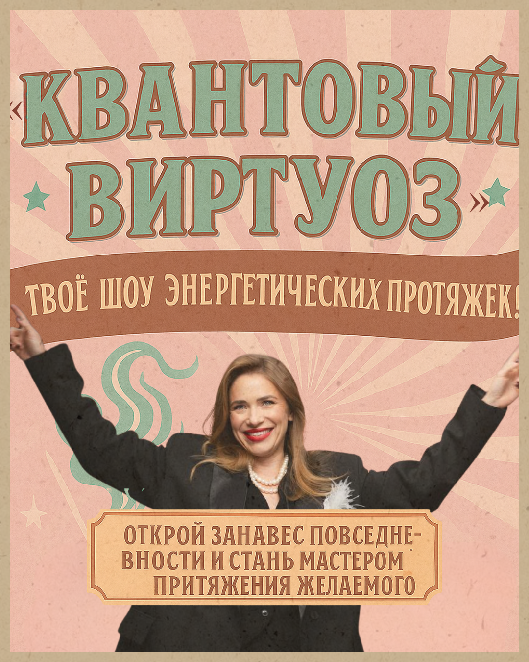 « (1)рос версия